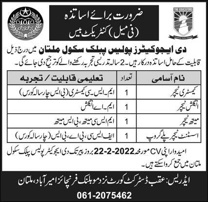 The Educators Police Public School Multan Jobs 2022 | Latest Job in Pakistan