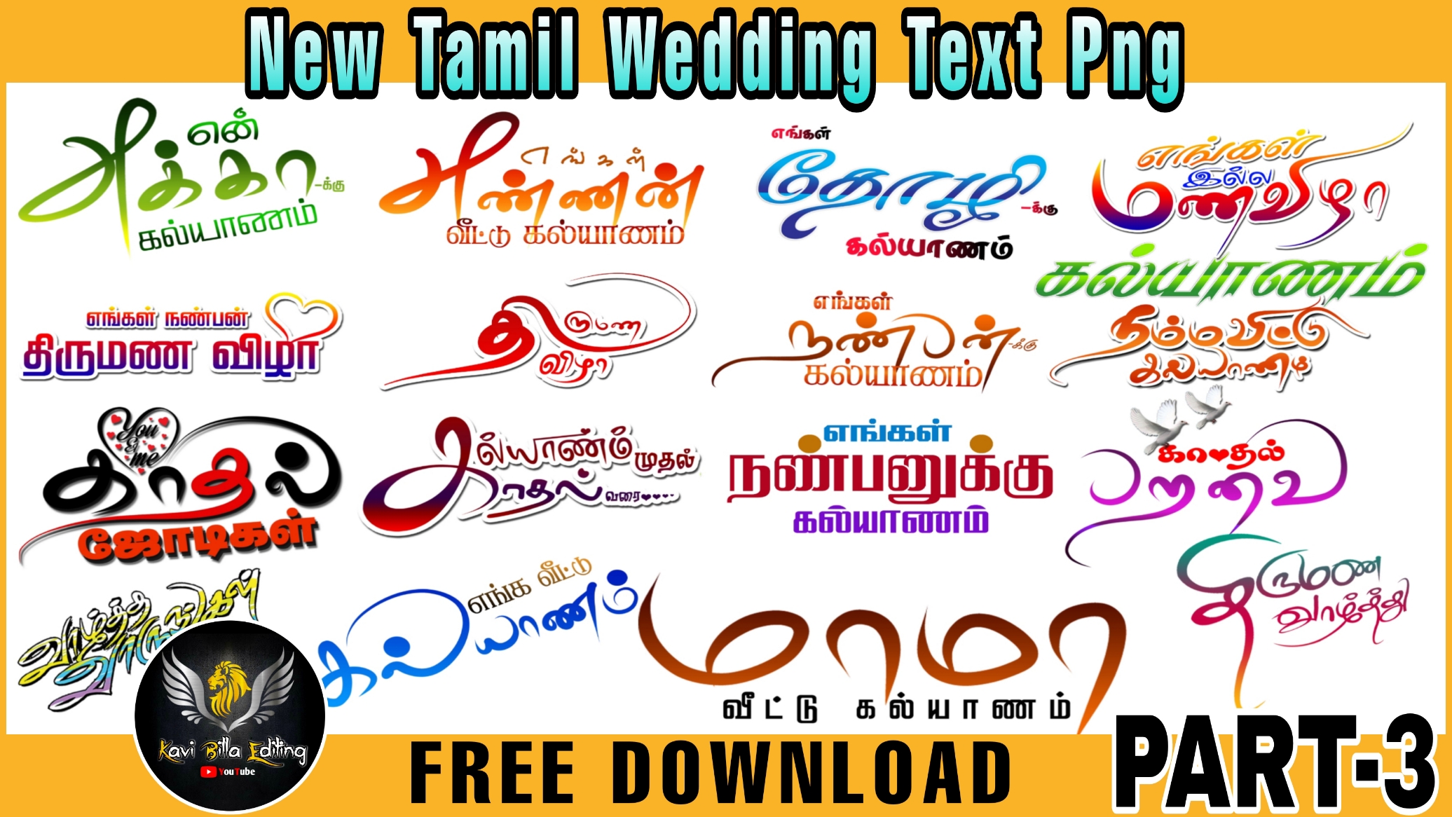 Tamil wedding text png