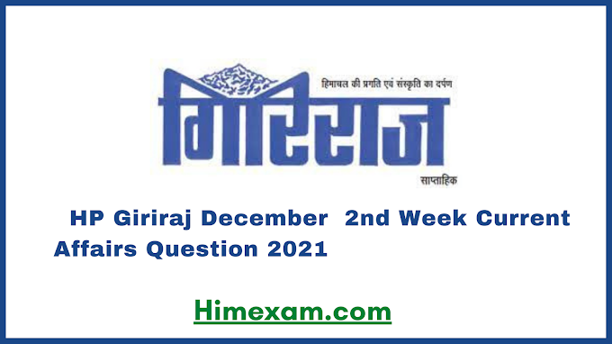  HP Giriraj December  2nd Week Current Affairs Question 2021