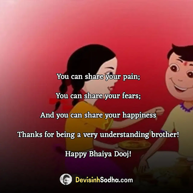 happy bhai dooj shayari in english, bhai dooj quotes in english, bhai dooj shayari in english for sister, bhai dooj shayari in english for brother, bhai dooj wishes for sister in english, bhai dooj dinner invitation message, bhai dooj letter for brother, happy bhai dooj images in english, bhai dooj shayari for brother, bhai dooj funny shayari in english