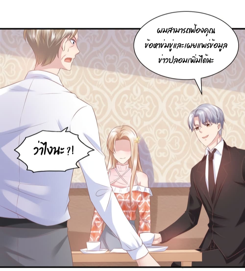 Contract Sweet Pet Don’t Want To Run Away from Hot Mom ตอนที่ 35
