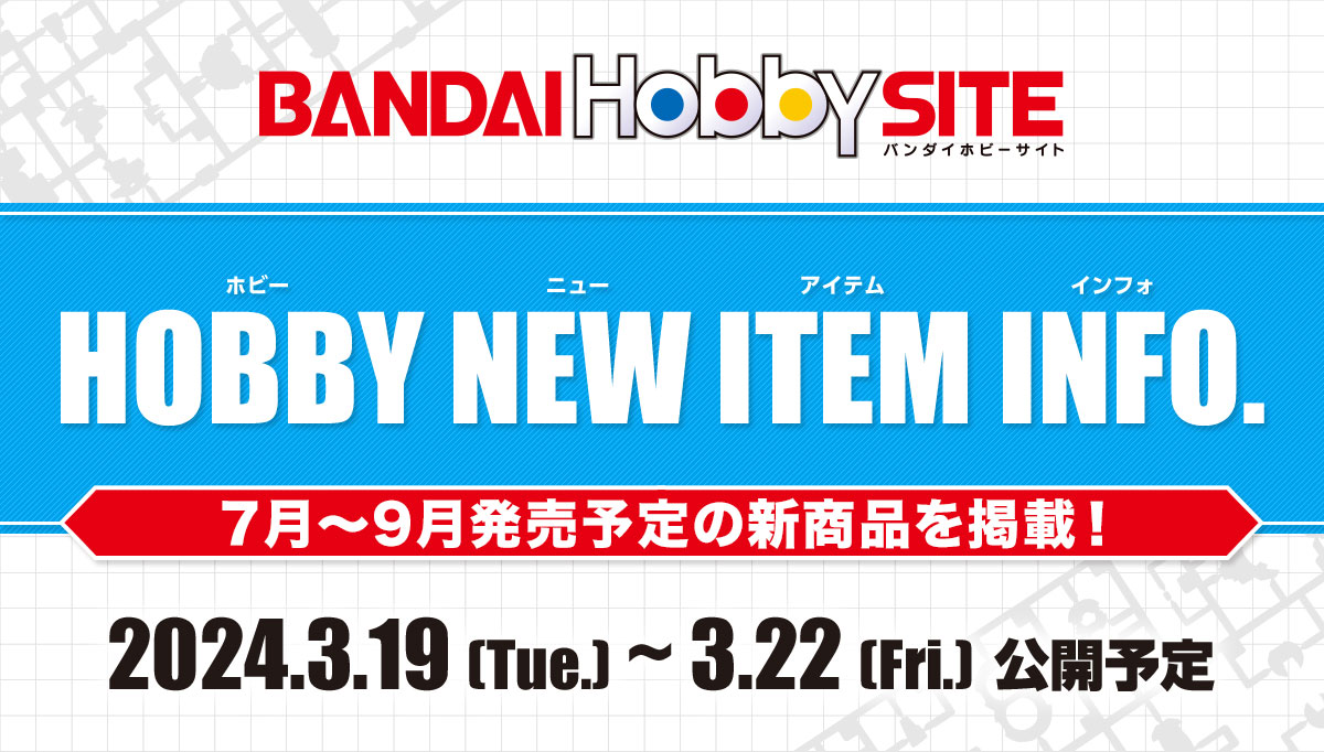 “Bandai Hobby anunciará los nuevos modelos de GunPla que saldrán desde julio hasta septiembre de 2024”