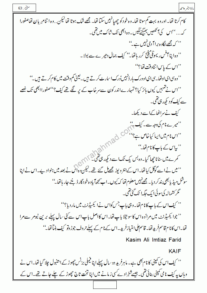 Mala Novel By Nimrah Ahmed Episode 1 - 17