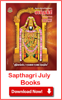 Month wise 2021 Sapthagiri Tamil PDF Books Free Download