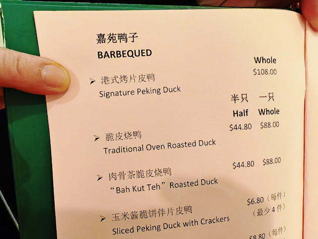 Peking_Duck_Singapore_Kai_Duck_嘉苑美鸭