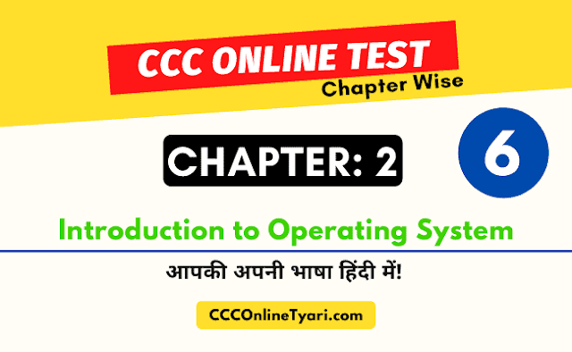 Online Ccc Test 30 Question Hindi, Ccc Online Test, Ccc Online Tyari Chapter Wise Test, Ccconlinetyari Test, Ccc Online Test Chapter 2, Ccc Exam, Onlineccctest, Ccc Mock Test, Ccc Test, Ccc Chapter 2