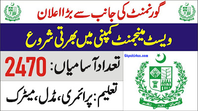 Rawalpindi Waste Management Company Jobs 2022