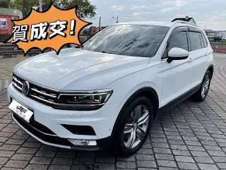 2017 福斯二代　Tiguan 找錢成功喔 金融整合服務之找錢車 - 中古車二手車找錢  買車找錢 買車增貸