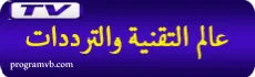 تردد قنوات - جميع ترددات قنوات النايل سات NileSat الجديد 2024 اخر تحديث هذا الشهر