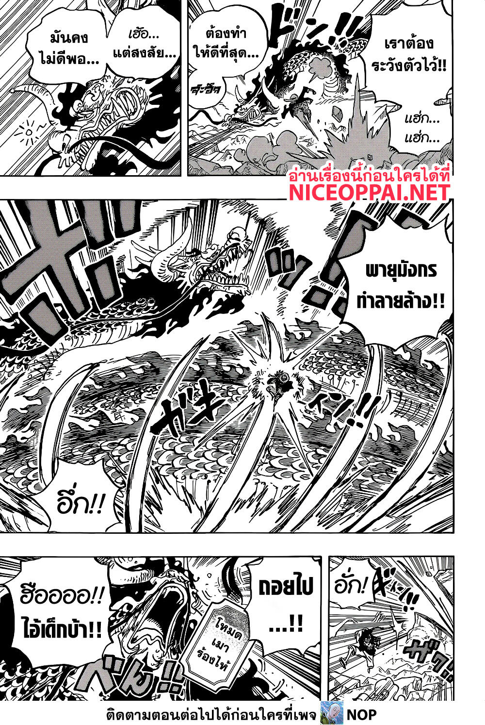 One Piece - หน้า 7