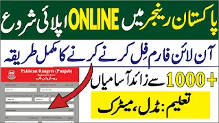Pakistan Rangers Punjab Sepoy Jobs 2022-Online Apply via www.pakistanrangerspunjab.com