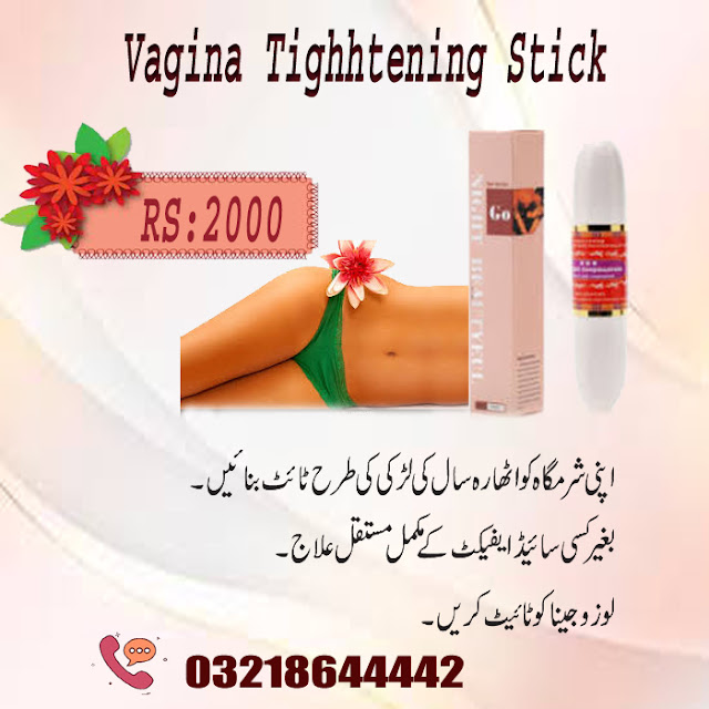 Vagina Tightening Stick in Islamabad