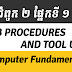 Chapter 2 LAB Procedure and Tool in Computer Fundamental (video + lesson)
