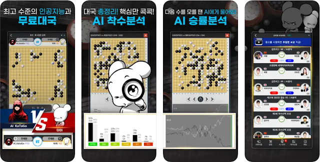 타이젬 바둑 장점