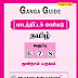 6,7,8th Standard - Term 3 - Lesson Plan Guide - Ganga - Tamil