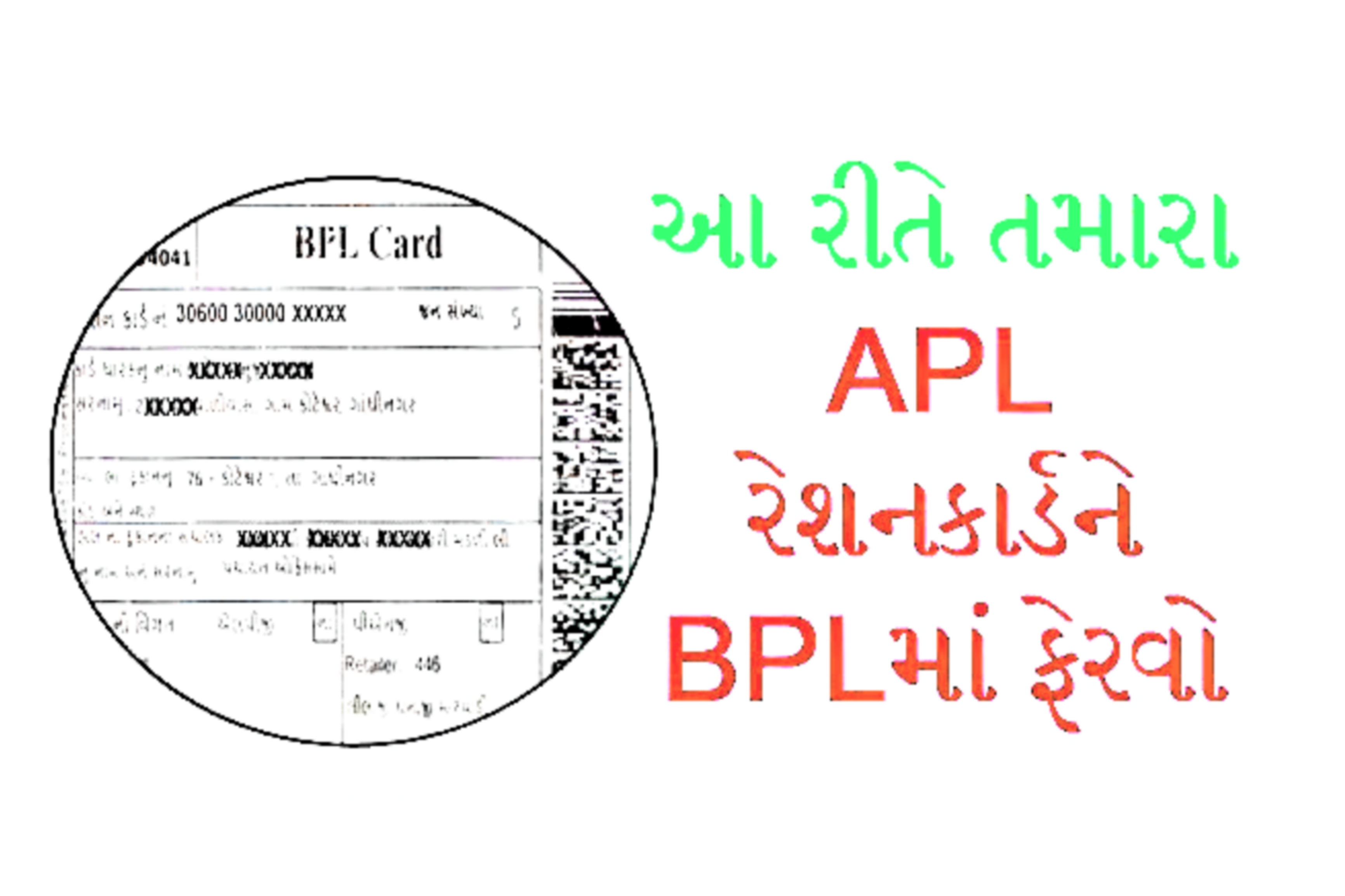 White ration card APL or BPL,Blue ration card income limit,www.civilsupplieskerala.gov.in ration card,How to change blue ration card to white