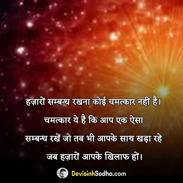 Brahma Kumari Shivani quotes in hindi, bk shivani quotes in hindi, brahma kumaris daily thoughts in hindi, bk shivani thoughts images in hindi, brahma kumari anmol vachan in hindi, ब्रम्हाकुमारी स्टेटस, सिस्टर शिवानी के प्रेरणादायी व अनमोल वचन, सिस्टर शिवानी के प्रेरणादायक वचन, बीके शिवानी के अनमोल वचन, ब्रह्माकुमारी सुविचार (shivani didi ke suvichar)