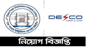 ডেসকো নিয়োগ বিজ্ঞপ্তি ২০২২- DESCO Job Circular 2022 - ডেসকো নিয়োগ বিজ্ঞপ্তি 2022 - ঢাকায় চাকরির খবর ২০২২ - Dhaka job 2022
