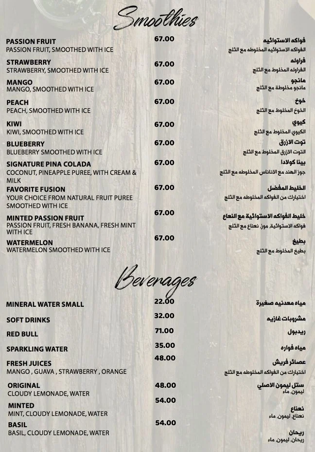 منيو وفروع ورقم «Caffe Casa» في مصر
