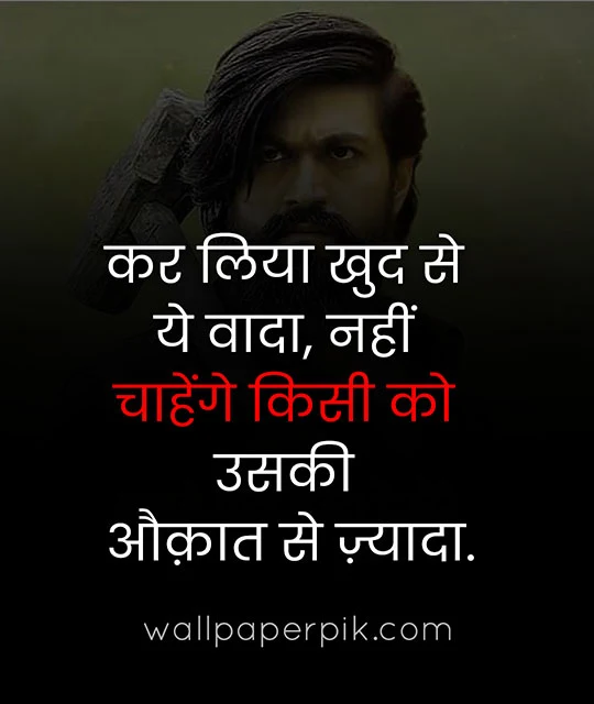 www attitude shayari download karo