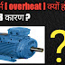 Over heating problem in motor cause and solutions in hindi
