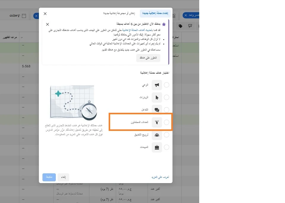 conversions campain| طريقة عمل إعلان تحويلات للمتاجر الإلكترونية على الفيس بوك