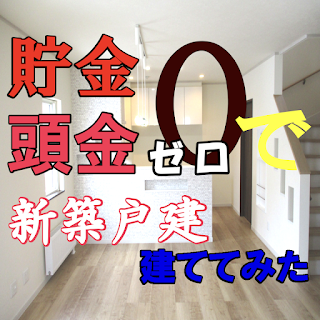 壁紙とニッチ 細かい工夫で暮らしやすさup 貯金０ 頭金０で建てた新築一戸建て お父さんの書