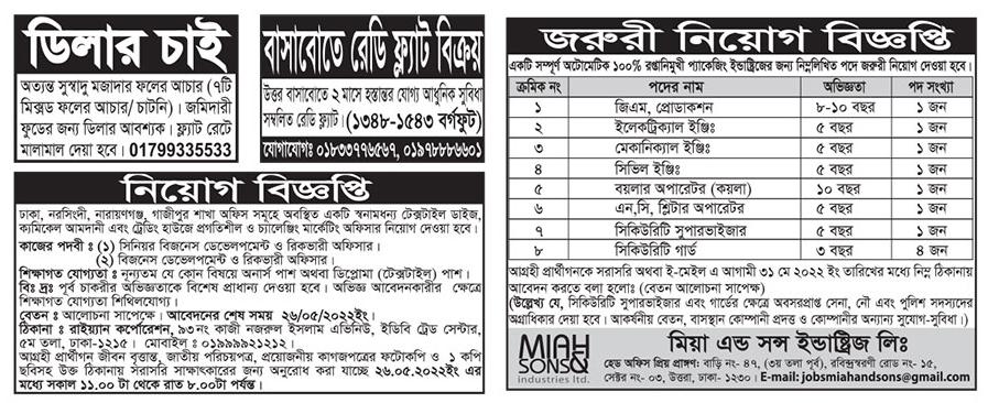 Security Guard Jobs,Security guard job circular 2022,সিকিউরিটি গার্ড ও সুপারভাইজার জব সার্কুলার ২০২২,সিকিউরিটি গার্ড নিয়োগ 2022,Security Guard Jobs - Security guard job circular 2023 - সিকিউরিটি গার্ড ও সুপারভাইজার জব সার্কুলার ২০২৩ - সিকিউরিটি গার্ড নিয়োগ 2023