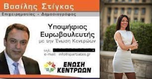 Ο βρόγχος ενός απελπισμένου που «έδωσε» τους βουλευτές του στην δικαιοσύνη!