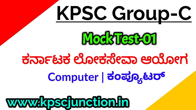 KPSC Group-C 2021 Mock Test-01
