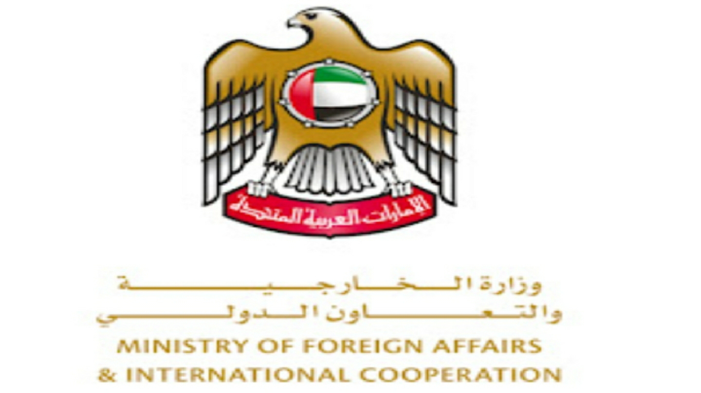وظائف وزارة الخارجية والتعاون الدولي بابوظبي 2024