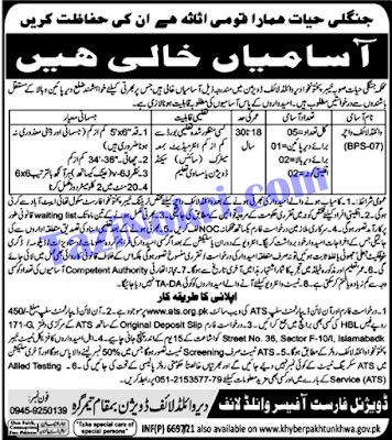 Wildlife Department Jobs Advertisement 2021 - 2022 || Apply Now