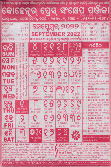 Odia Kohinoor Calendar 2022 September Month pdf download
