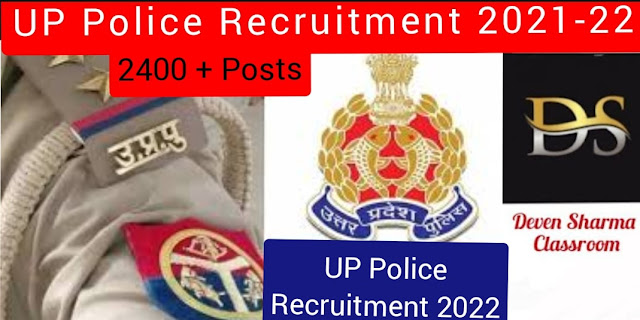 up police constable salary,up police constable age limit,up police constable syllabus,up police constable vacancy 2021-22