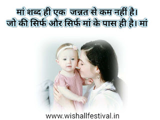 Heart Touching Shayari for Mother in Hindi