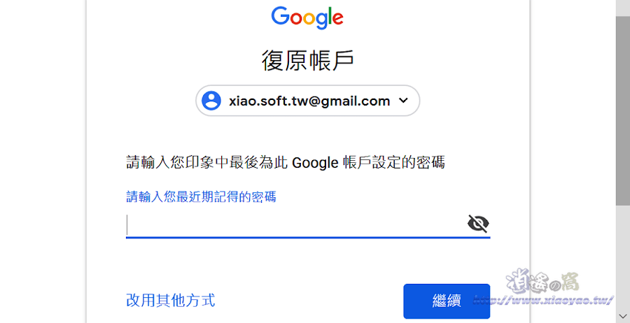 申請註冊、刪除、復原已刪除 Google 帳戶