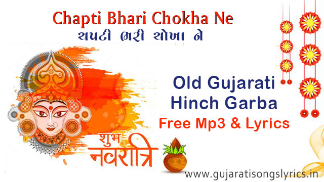 Chapti Bhati Chokha Garba Lyrics