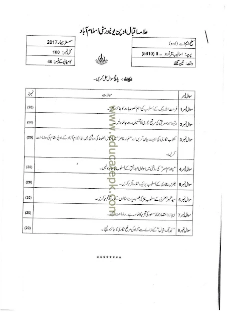 aiou-ma-urdu-past-papers-5610