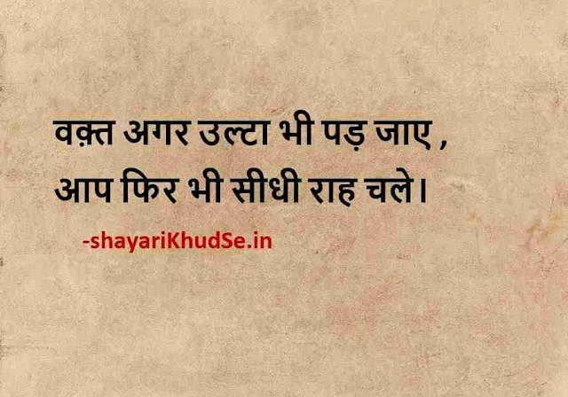 hindi new thoughts images, heart touching hindi thoughts images