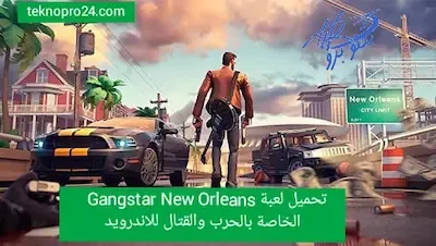 gangstar new orleans,gangstar new orleans gameplay,gangstar new orleans android,gangstar new orleans game,تحميل لعبة gangstar new orleans للاندرويد,تحميل لعبة gangstar new orleans للكمبيوتر,تنزيل لعبة gangstar new orleans للاندرويد,gangstar new orleans ios,gangstar new orleans openworld,حل مشكلة لعبة gangstar new orleans,gangstar vegas vs gangstar new orleans,كيف تلعب لعبة gangstar new orleans اون لاين,gangstar new orleans ipad,gangstar new orleans تنزيل