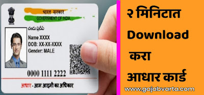 aadhar card download 2021 aadhar card history download aadhar update history pdf download