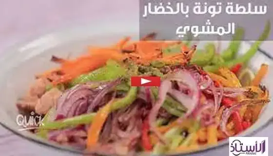 How-to-make-tuna-with-vegetables