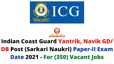 Sarkari Exam: Indian Coast Guard Yantrik, Navik GD/ DB Post (Sarkari Naukri) Paper II Exam Date 2021 - For (350) Vacant Jobs