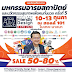 ข่าวประชาสัมพันธ์สมาคมโรงแรมไทยเรื่อง Thailand Friendly Design Expo 2022
