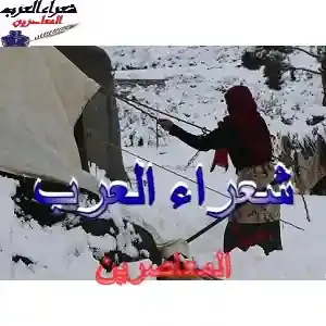 إني مَشيتُ على  طولِ الطريقِ  وَمَا