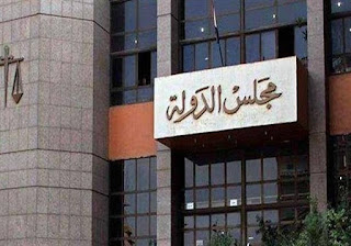 مجلس الدولة ينظر إثبات التبرع بالأعضاء البشرية علي الرقم القومي