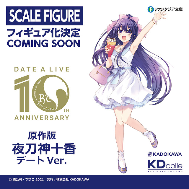 Date A Live - Yatogami Tohka  -Date Ver.- (KDcolle)