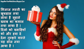Best Happy New Year Wishes For My Love In Hindi Wishes, Shayari Images 2022