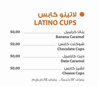 منيو وفروع مطعم وكافيه لاتينو «Latino» في مصر , رقم التوصيل والدليفري