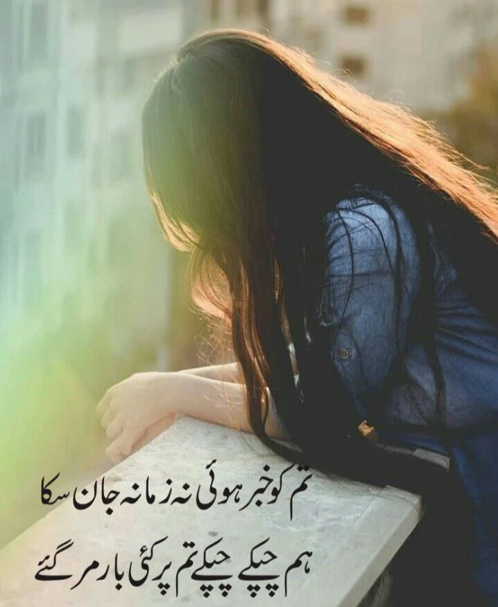 35 + Sad Urdu Text Status and DP for WhatsApp